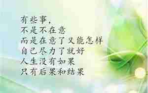 有些事不能做因为责任的句子