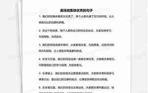 大学集体感情的句子