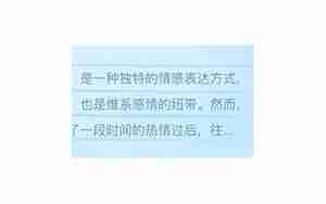 感情是应该维系的