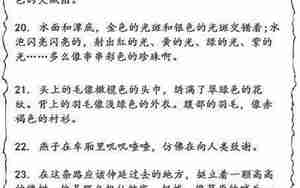 描写游戏动作的句子大全
