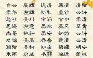 诗经孩子起名