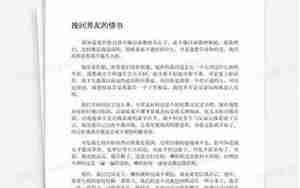 挽回男友的情书