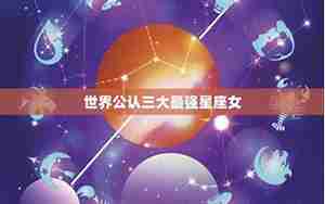 星座领域强