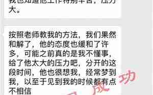 异地恋男友提出分手