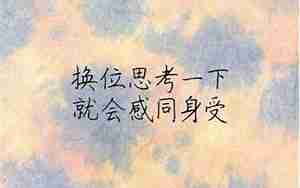 工作包容忍让的句子感情