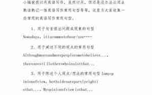 英语报道作文常用句子