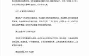 龙人2019年每月运势运程