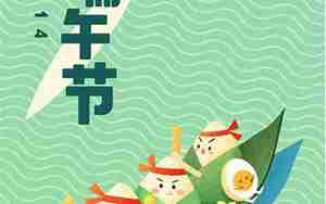 端午节的句子同学