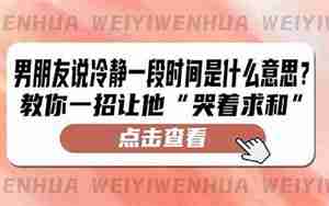 跟男朋友说复合