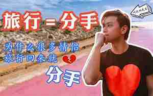女朋友拿分手考验你