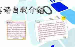 自我介绍英文句子翻译成英文翻译
