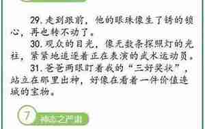 好的形容语言的句子大全