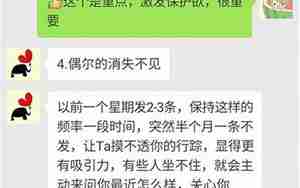 我男朋友找前任复合