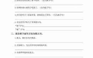小学四年级句子大全及答案