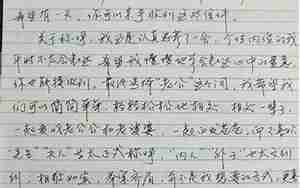 挽留老公的一封信