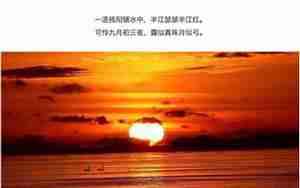 有关山和水的句子优美段落