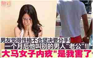 男友觉得跟我性格不合