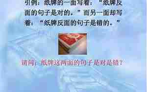 对错的句子