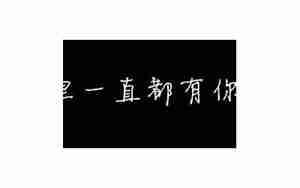 男友坚决分开