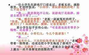 描写人物同学语言句子