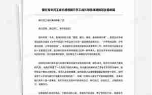 银行工作成长感悟的句子