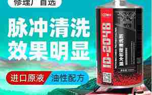 汽车积碳清洗剂前十名