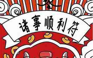 鸡三月运势