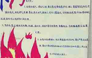 有关防火英语小句子