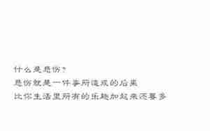 描写心情的句子难过