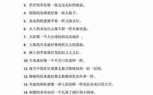 小学生好句子十字的