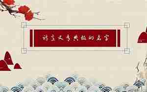 诗意又有典故的名字
