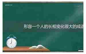 有变化很大的句子