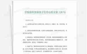 春游孩子们开心的句子
