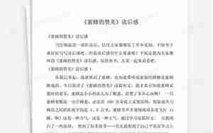 赞美读后感写得好的句子