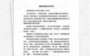 我的好朋友是书迷写句子