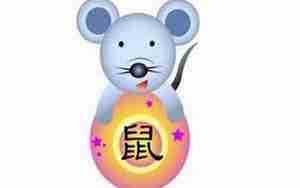 属鼠的2017年运势如何