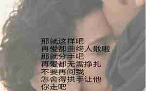 就这样吧的伤感的句子