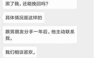 男人说不爱前女友