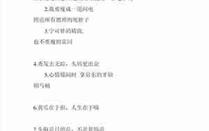 网络搞笑句子大全2015