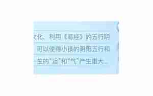 北京孩子起名