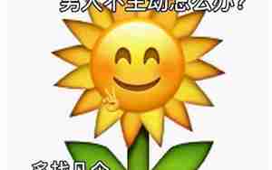 男友主动的多