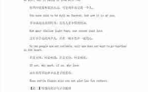 比较伤感的英语句子带上汉语