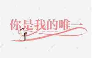 表达孩子是我的唯一的句子