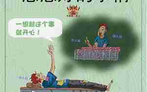 男友情绪低落怎么办