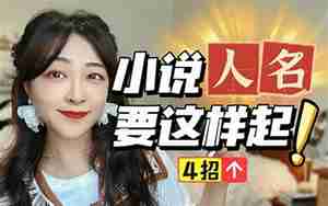 新人起名