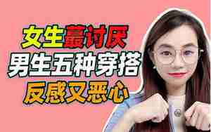 女孩讨厌男友