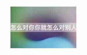 怎样防止对别人产生感情