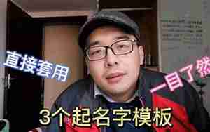 起名字公式