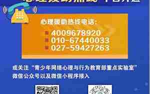 感情求助热线平台