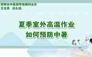 高温室外工作句子